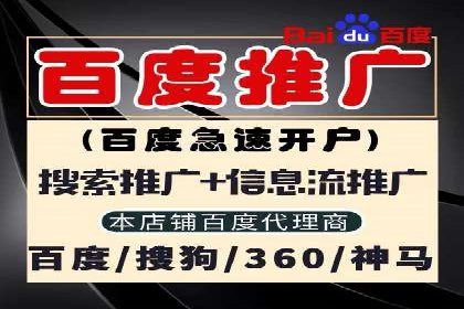 竞价开户推广案例对比分析